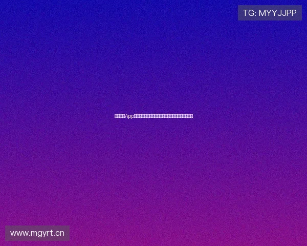 山猫体育App官方下载及安装教程苹果手机用户专享在线直播体验