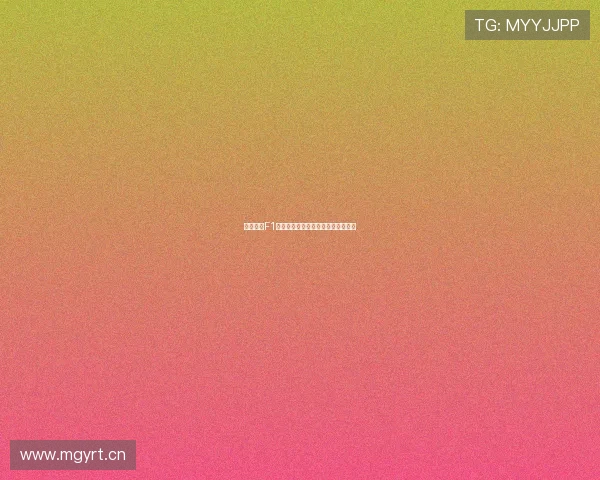 劲爆体育F1赛事全程在线直播免费观看体验指南